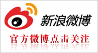 新浪官方微博 新浪官方微博